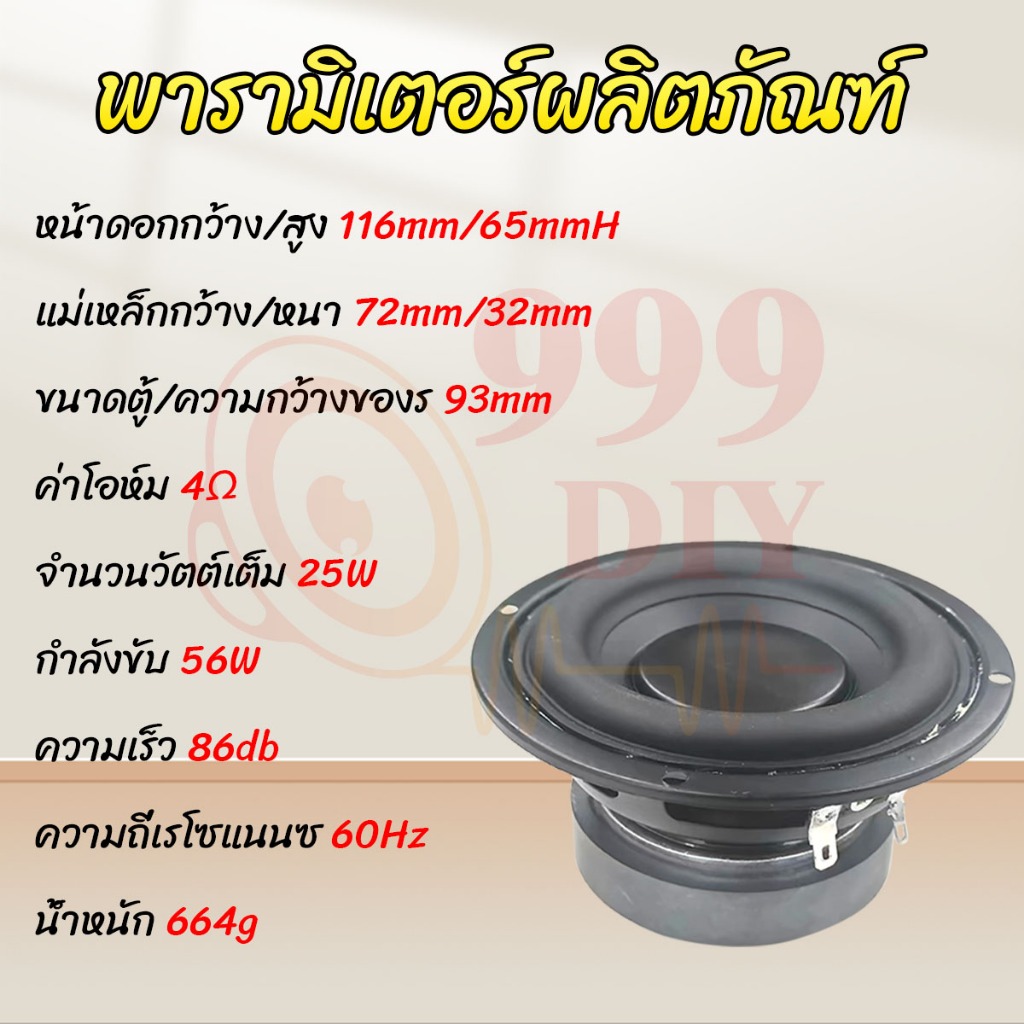 999DIY ลำโพงฟูลเรนจ์ YAMAHA 4 นิ้ว 4Ω 25W ดอกเสียงกลาง 4นิ้ว ดอกลำโพง 4 นิ้ว full range ดอก 4 นิ้วฟูลเรน ลำโพงรถยนต์ - รูปที่ 3