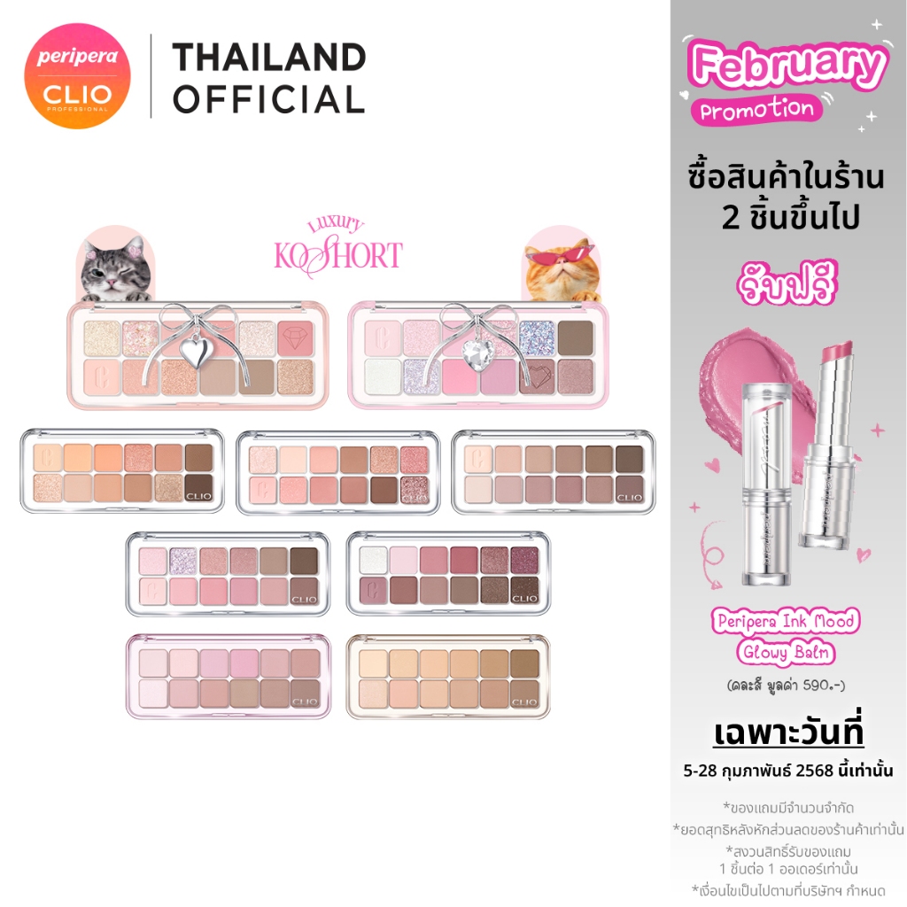 CLIO PRO EYE PALETTE AIR : คลีโอ โปรอายพาเลทแอร์