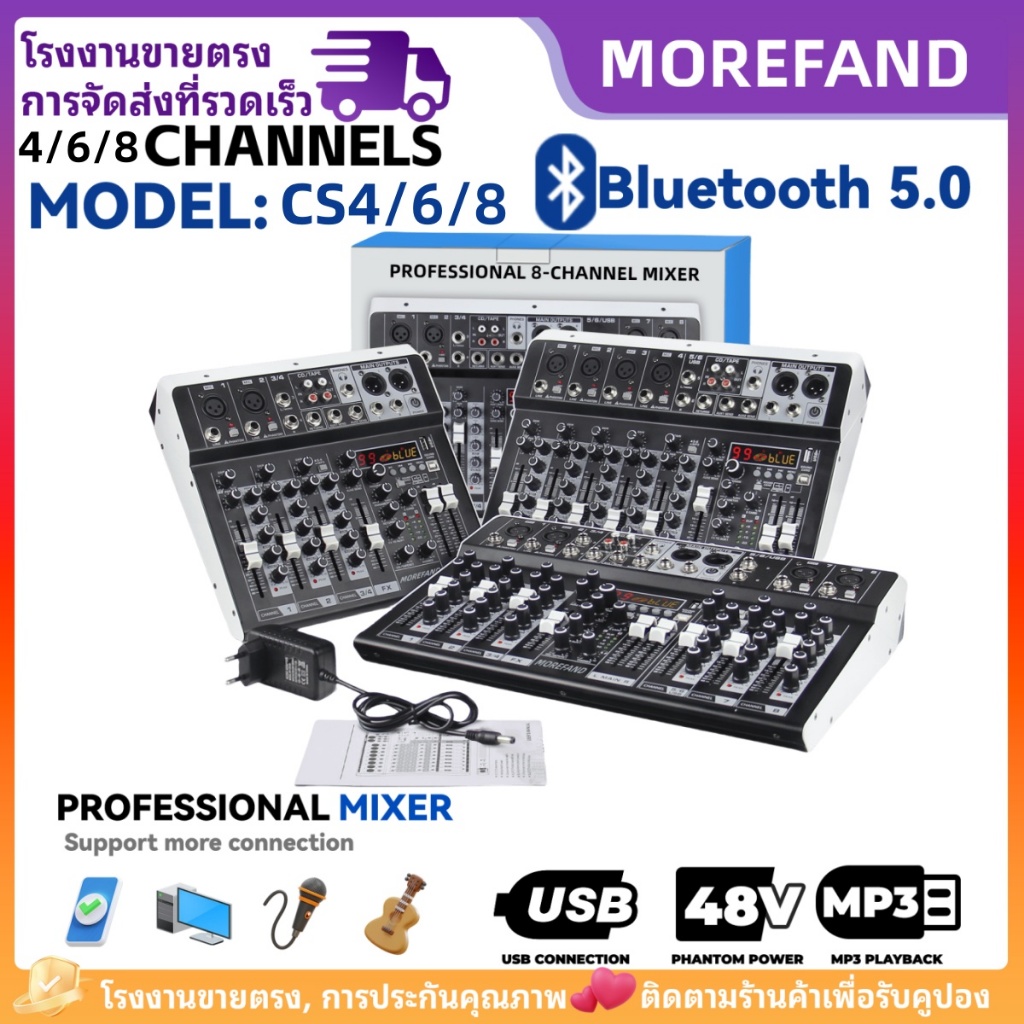 【COD】CS4/6/8 - 99 DSP Bluetooth5.0 mixer 12V ช่องต่อสัญญาณเสียงระดับมืออาชีพใช้งานกลางแจ้งช่องต่อ USB การ์ดเสียงภา