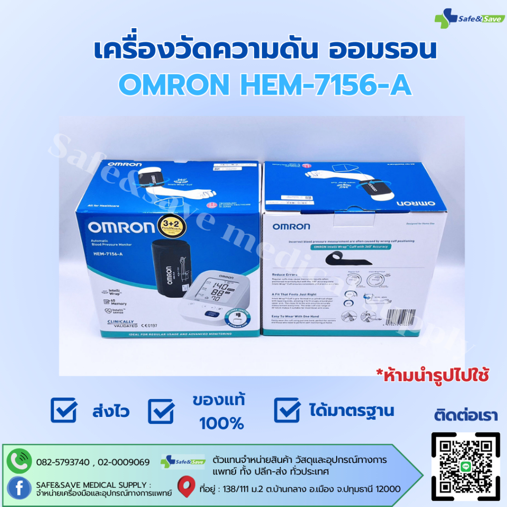 OMRON HEM-7156-A เครื่องวัดความดัน ออมรอน