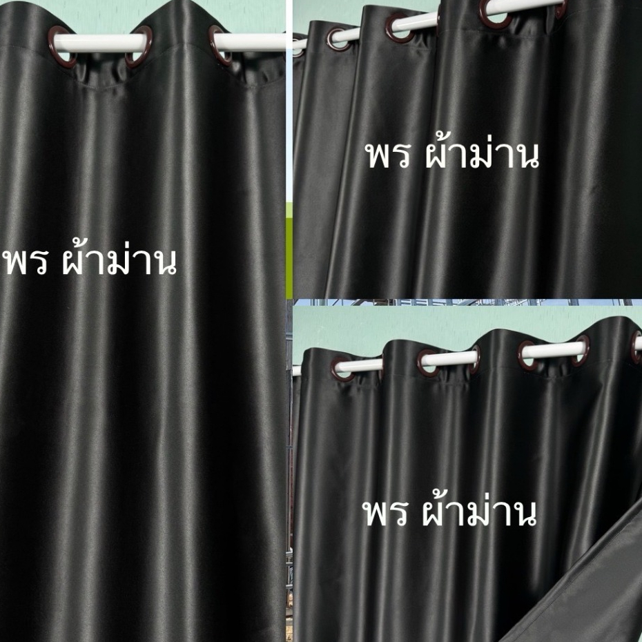 ผ้าม่านประตู ผ้าม่านหน้าต่าง สำเร็จรูปกันแสง80%-90% ปั้มห่วงตาไก่ สองหน้าผ้ามัน(เกรดA)