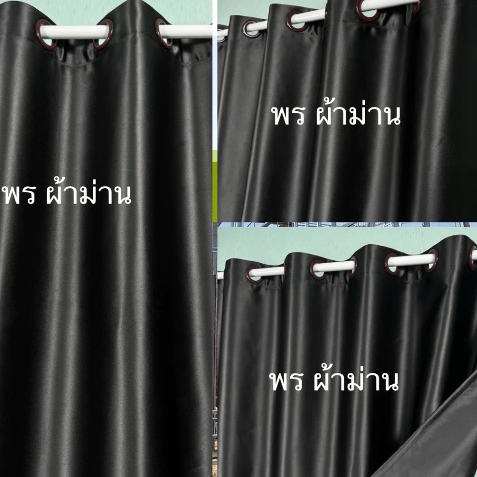 ผ้าม่านประตู ผ้าม่านหน้าต่าง สำเร็จรูปกันแสง80%-90% ปั้มห่วงตาไก่ สองหน้าผ้ามัน(เกรดA)