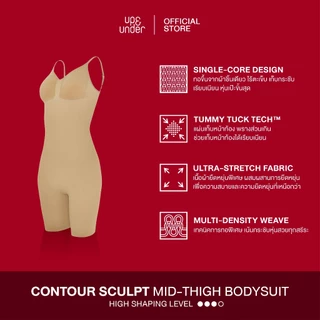 UP&UNDER: Contour Sculpt Mid-thigh Bodysuit บอดี้สูทเสกหุ่น เก็บพุง เก็บหน้าท้องระดับสูง ทรงเต็มตัว ยาวครึ่งต้นขา