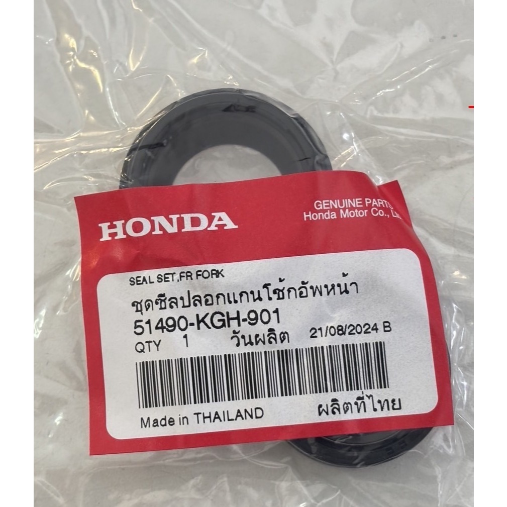 ชุดซีนปลอกแกนโช้กอัพหน้า51490-KGH-901