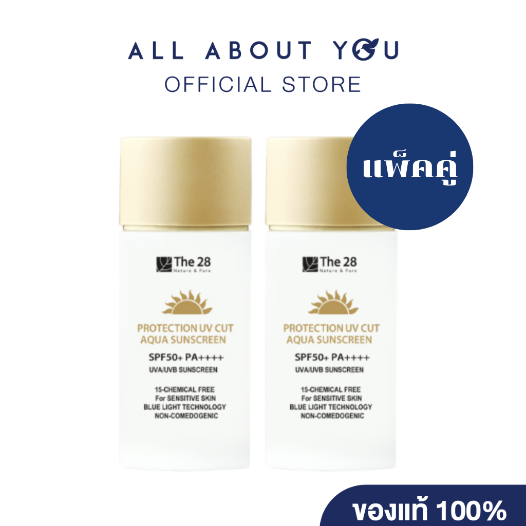 [ 2 ชิ้น ]The28 Protection UV Cut Aqua Sunscreen SPF50+ PA++++ 40 ml. – โปรปัง