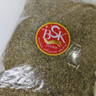 ออริกาโน่ Oregano คัดเกรดคุณภาพ ขนาด 1000 กรัม