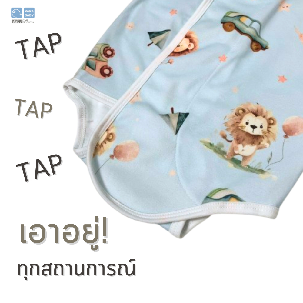PAPA BABY ชุดผ้าดูด ชุดผ้าแปะสำหรับเด็ก จากผ้า Cotton สวมใส่ง่าย ชุดเด็กแรกเกิด เสื้อผ้าเด็ก - รูปที่ 3