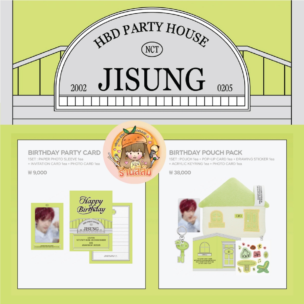 [พร้อมส่ง] THE HBD PARTY HOUSE FOR DOYOUNG JISUNG JOHNNY 💚 NCT 💚 BIRTHDAY MD - Pouch pack / Party ca