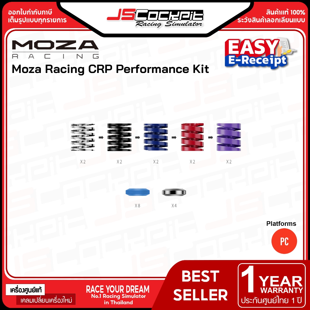 Moza Racing CRP2 Performance Kit for CRP2 (ประกันศูนย์ 1 ปี)