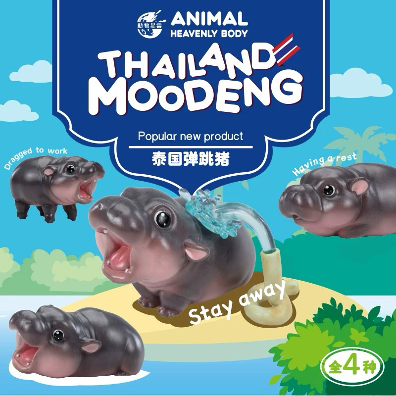 (รอ15-20วัน) 🦛 กล่องสุ่ม หมูเด้ง Thailand Moodeng Moo Deng น้องหมูเด้ง ฮิปโป แคระ Hippo น้องหมูเด้ง 