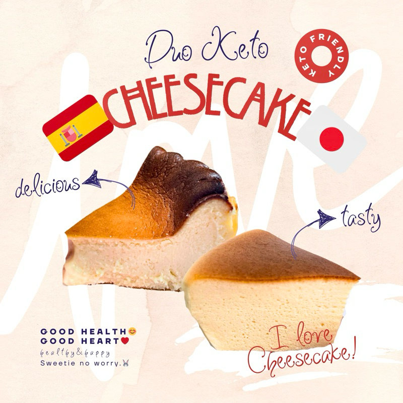 ชีสเค้กหน้าไหม้คีโต ขนาด 1 ปอนด์ Basque Burnt Cheesecake [KETO] ไร้แป้ง ไร้น้ำตาล *🚑ขนส่งเย็นเท่านั้น*