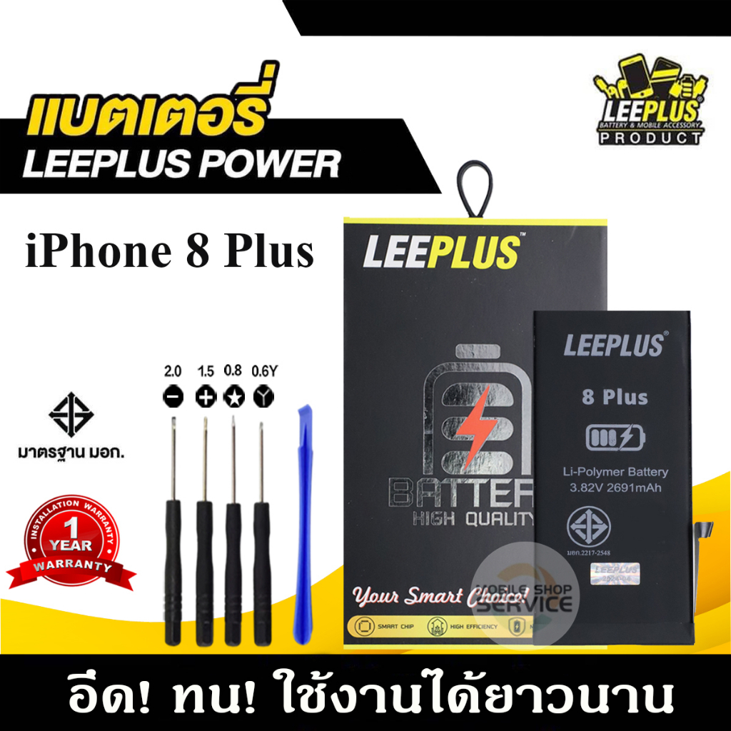แบตเตอรี่ สำหรับไอโฟนi6 6plus 6s 6splus i7 7plus i8 8plus รับประกัน1ปี แถมชุดไขควง 999mobile รูปที่ 6