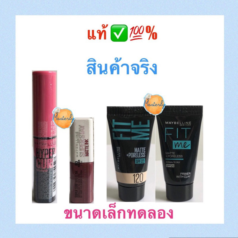 Masterly โค้ดลดหน้าแอพ25-50% โค้ดส่งฟรี โค้ดVDO30%  แท้✅💯% Maybelline Matte Ink Lip, Mascara, Foundation, Primer
