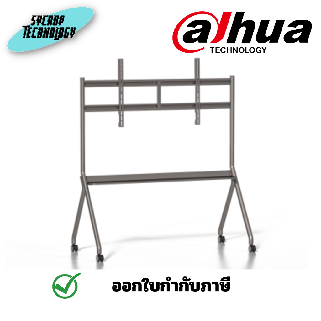 DAHUA ขาตั้งจอ Smart Interactive Whiteboard Mobile Stand สินค้าศูนย์