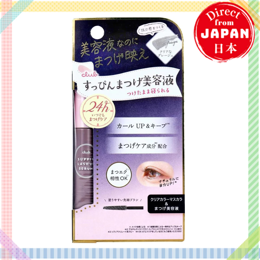 CLUB SUPPIN Lash Up Serum 6.6mL Eyelash serum【Direct from Japan】