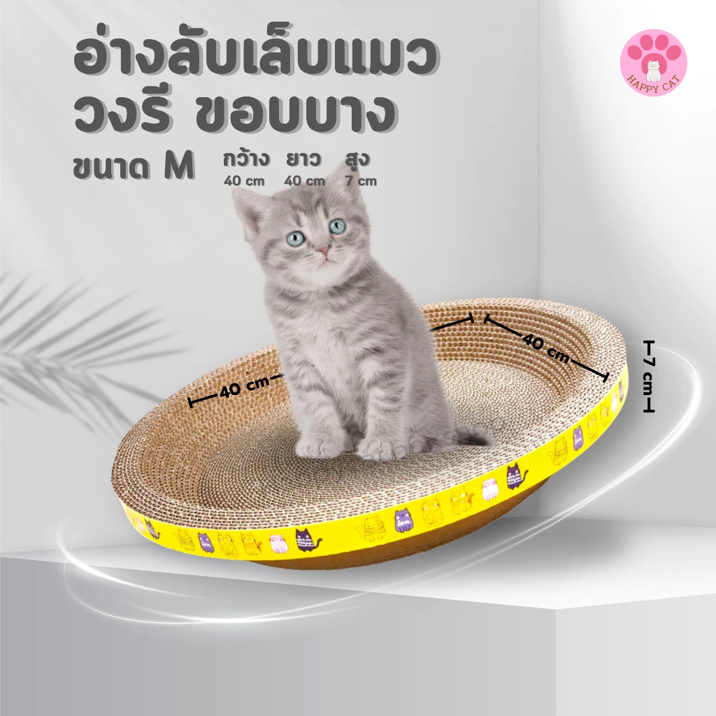 อ่างลับเล็บแมว Cat Scratcher รุ่นมินิมอล กระดาษลูกฟูก ทนทาน thumbnail 8
