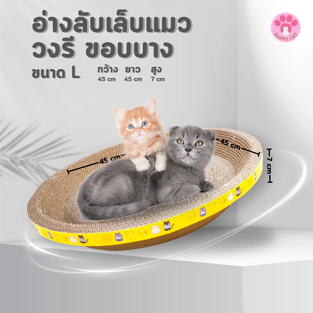 อ่างลับเล็บแมว Cat Scratcher รุ่นมินิมอล กระดาษลูกฟูก ทนทาน thumbnail 9