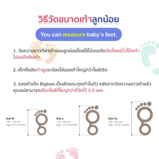 Bigtoes Chameleon - รวม 12 ลาย รองเท้าหัดเดินเปลี่ยนสีได้ รองเท้าเด็ก 6-24 เดือน