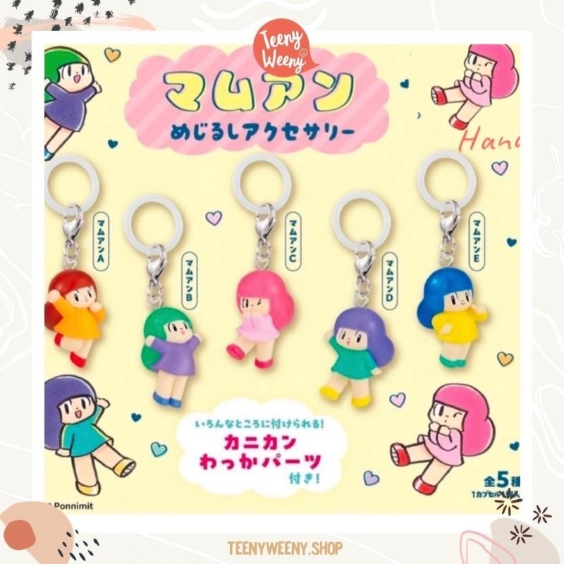 พวงกุญแจห้อยกระเป๋ามะม่วง รุ่นกาชา Mamuang Charm Keychain