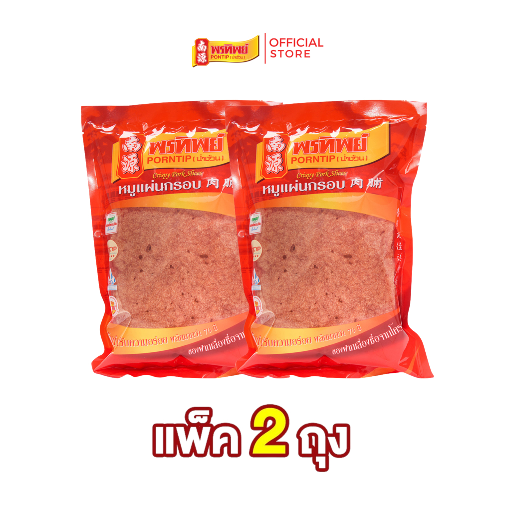 [แพ็ค 2 ถุง] พรทิพย์ หมูแผ่นกรอบ ขนาดถุงละ 150 กรัม (ใช้เนื้อหมูล้วน ไม่ผสมแป้ง อบ ไม่ทอด)