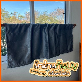 ✨ผ้าม่านกัน UV ม่านเคาน์เตอร์ครัว ม่านปิดอ่างล้างจาน ม่านครึ…