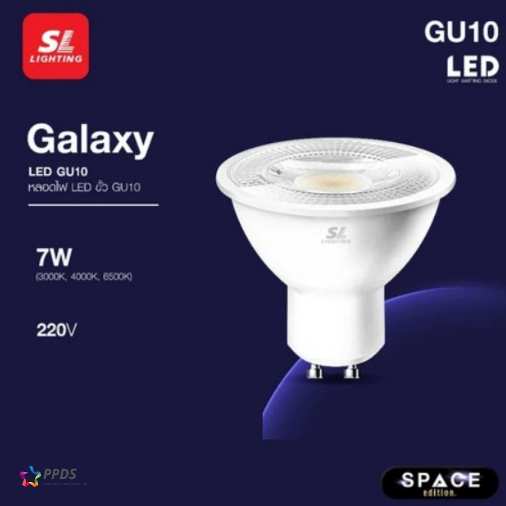 SL LIGHTING | GALAXY GU10 LED 7W 220V ขั้วหลอด GU10 Non-Dimmable แสง Day Light 6500K