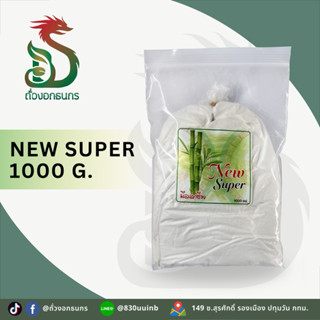 ถั่วงอกธนกร GOLD DRAGON! NEW SUPER ใช้น้อย ขาวนาน