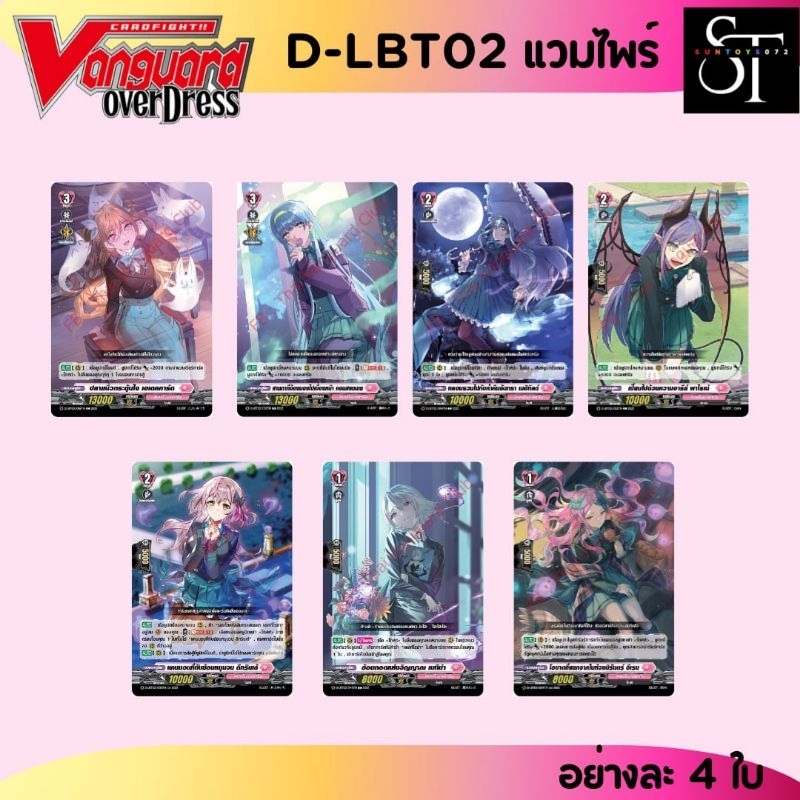 D-LBT02สีชมพูชุด2มี7สายเลย - รูปที่ 6