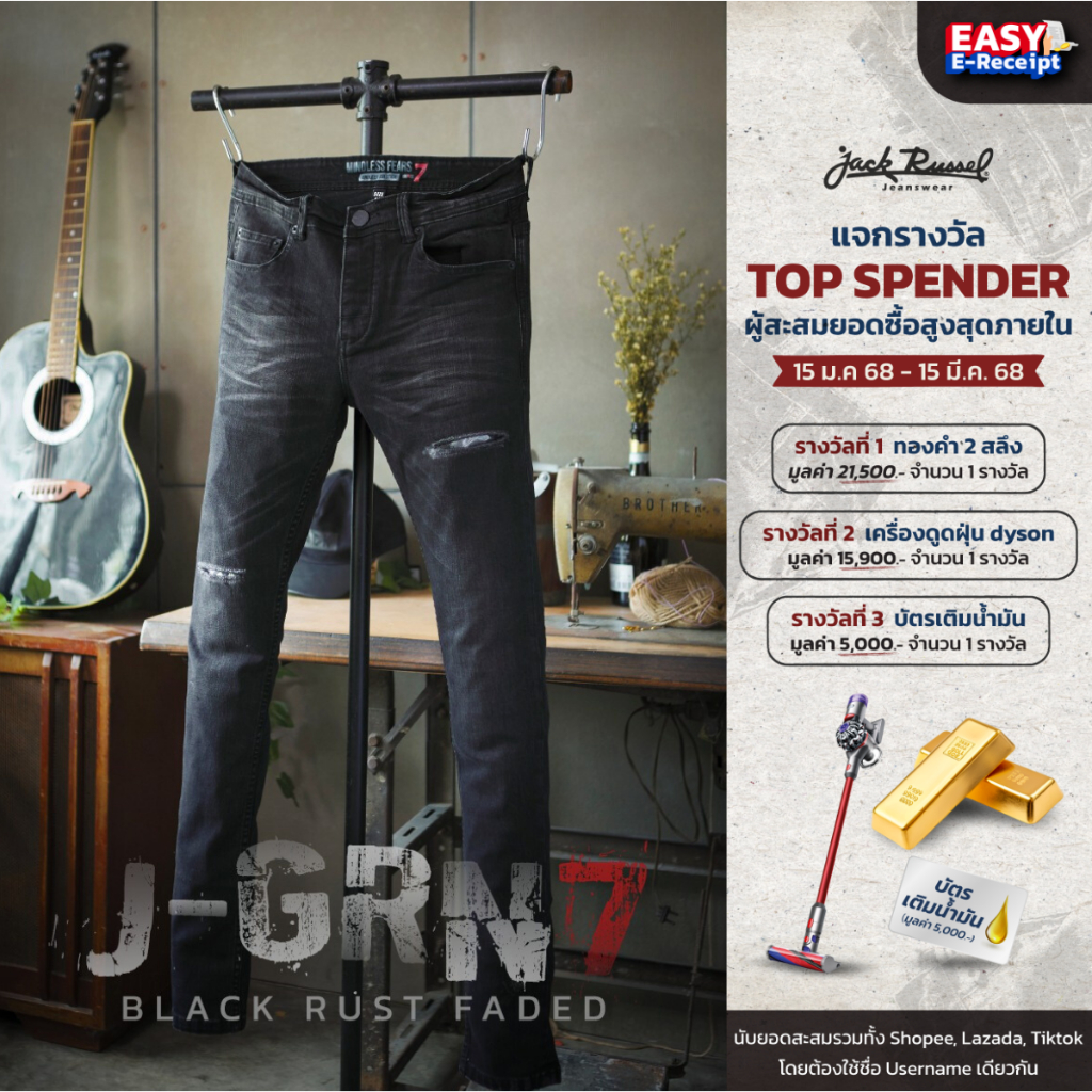 JACK RUSSEL กางเกงยีนส์ผู้ชายทรง Super Skinny Fit ขาเดฟ รุ่น J-GRN/7 แจ็ครัสเซล