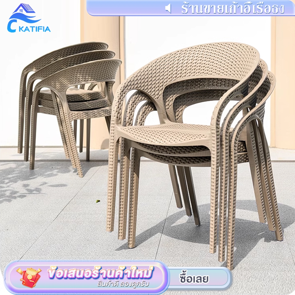 KATIFIA เก้าอี้นอกบ้าน เก้าอี้พลาสติก เก้าอี้แคมป์ปิ้ง เสริมสร้างวัสดุ pp กันน้ำและทนต่อการสึกหรอ