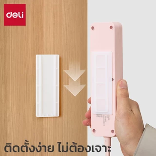 Deli แผ่นติดรางปลั๊กไฟ สติ๊กเกอร์ติดผนัง แผ่นกาวติดรางปลั๊กไฟ ยึดปลั๊กแบบไม่ต้องเจาะกำแพง ติดผนัง Power Strip Holder