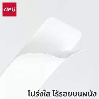 Deli แผ่นติดรางปลั๊กไฟ สติ๊กเกอร์ติดผนัง แผ่นกาวติดรางปลั๊กไฟ ยึดปลั๊กแบบไม่ต้องเจาะกำแพง ติดผนัง Power Strip Holder