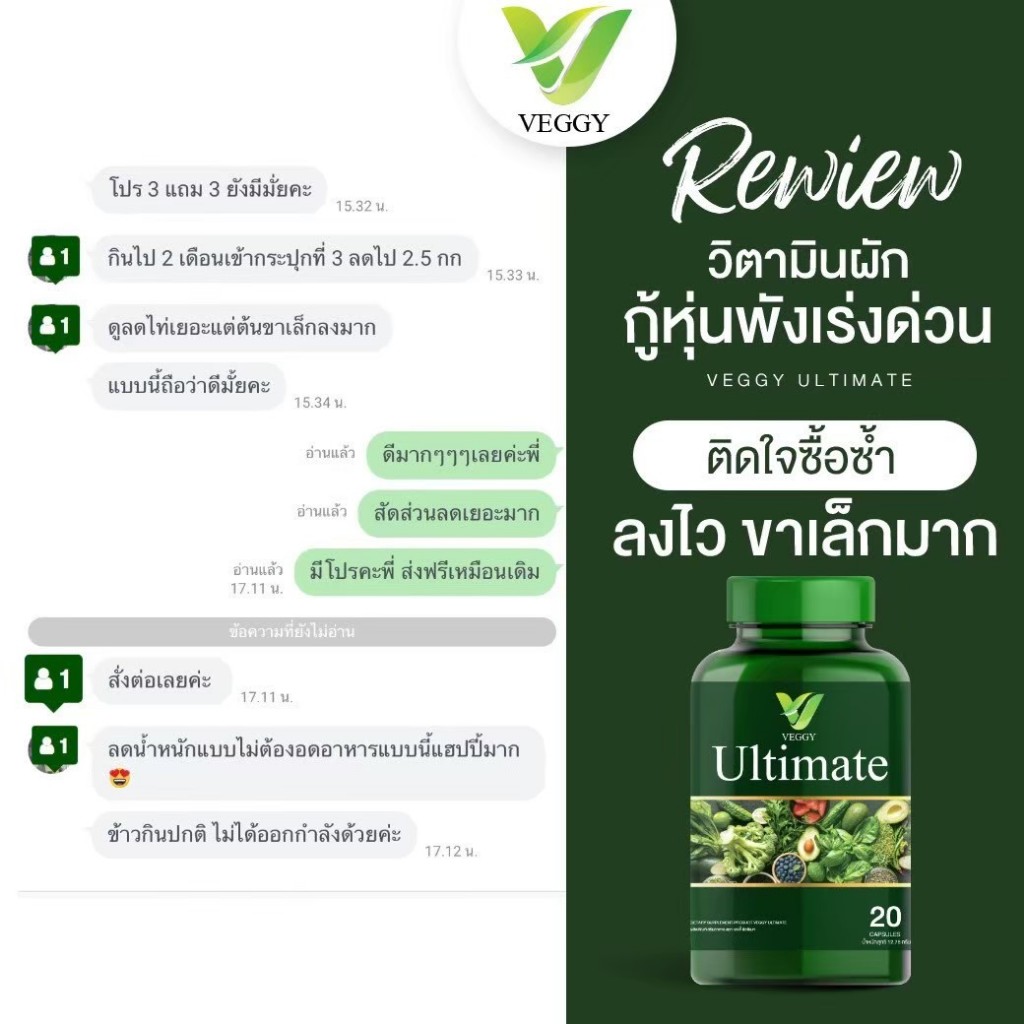 [ส่งฟรี+พร้อมส่ง ]Veggy เวจจี้ - รูปที่ 5