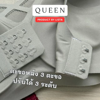 บราลิสต้าqueenรุ่นใหม่