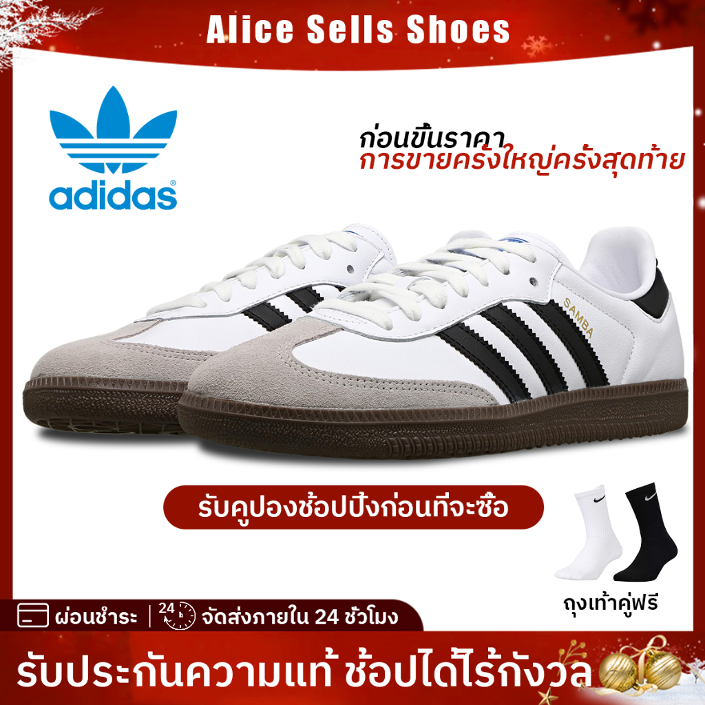 【Outlets แท้】Adidas Originals SAMBA OG รองเท้ากีฬาสำหรับบุรุษและสตรีรองเท้าลำลองพร้อมกล่อง