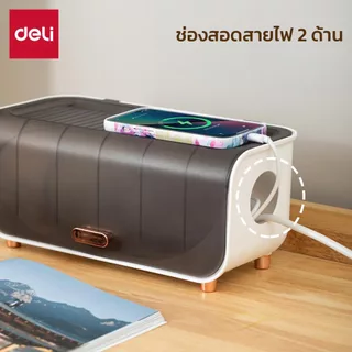 Deli กล่องเก็บปลั๊กไฟ กล่องจัดเก็บสายไฟ กล่องเก็บอุปกรณ์ชาร์จมือถือ จัดระเบียบ Cable Storage Box