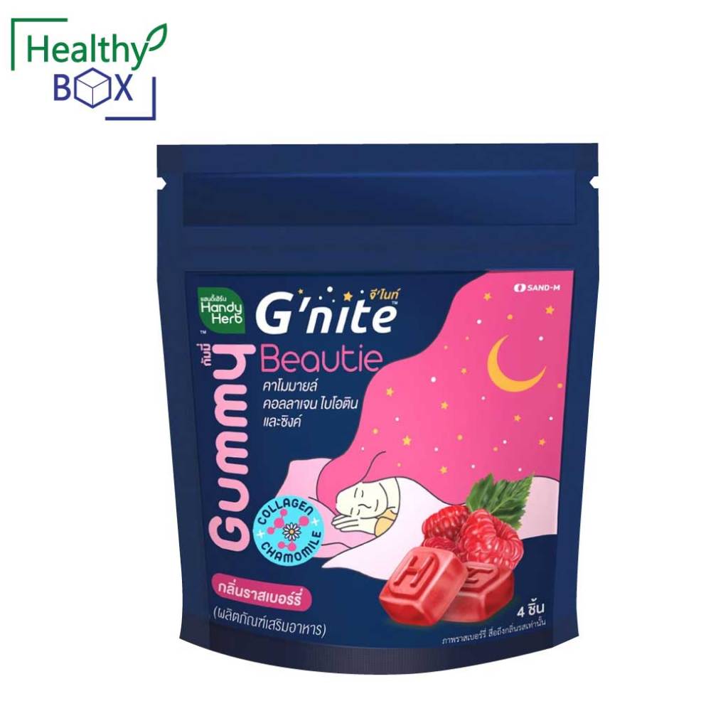SAND-M HandyHerb G-Nite Beauti Collagen and Zinc Gummy 1ซอง 4ชิ้น แซน-เอ็ม แฮนดี้เฮิร์บ จีไนท์ กัมมี