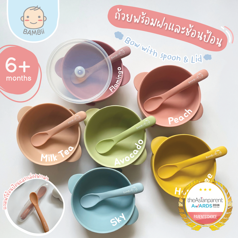 BAMBii ถ้วยซิลิโคนดูดโต๊ะ ถ้วยข้าวเด็ก มีฝาปิด ฟรี!!! ช้อนป้อนซิลิโคน สำหรับเด็กอายุ 6 เดือนขึ้นไป