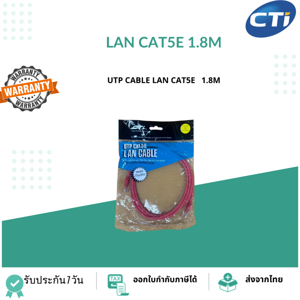 LAN CAT5E 1.8M Internet Network CAT 5E LAN cable - 1.8m