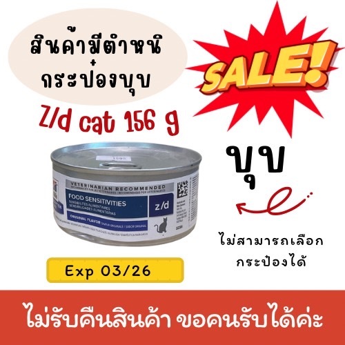 ‼️ลดราคา กระป๋องบุบ ‼️ขอดูสินค้าเพิ่มเติมทักแชทค่ะ