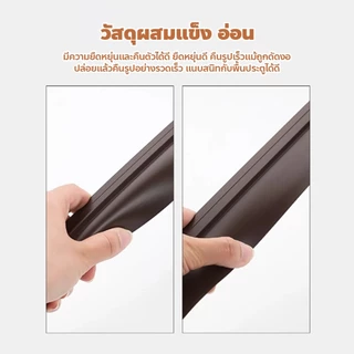 doti แถบซีลประตู กั้นด่านล่างประตู กันเสียงกันแมลงเข้าห้อง