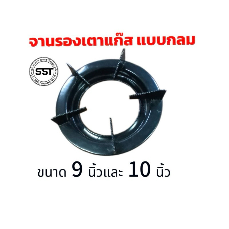 จานรองเตาแก๊ส แบบกลมสำหรับเตาตั้งโต๊ะ(หัวเฟือง)