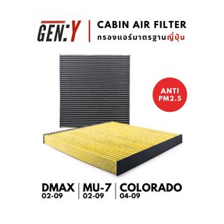 🎌JAPAN QUALITY🎌 กรองแอร์ GENY ดักจับฝุ่น PM2.5 Dmax'02-09 / …