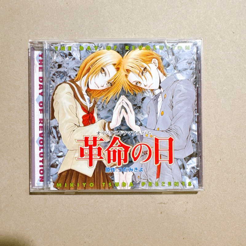 CD ซีดี Anime Animated CD Drama - CD Revolution Day / Mikiyo Tsuda