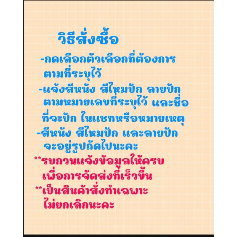 แท็กหนังปักชื่อติดรองเท้า