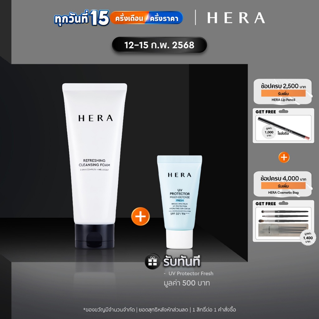 HERA REFRESHING CLEANSING FOAM รีเฟรชชิ่ง คลีนซิ่ง โฟม 160 กรัม