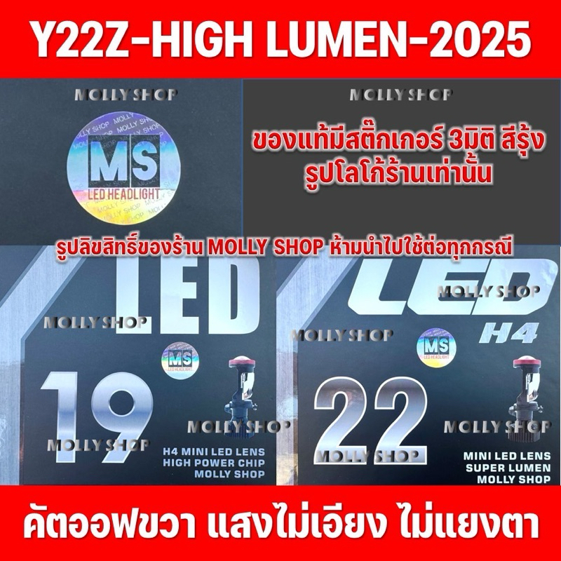 ใหม่ล่าสุด ลดโค๊ดคุ้ม 15-30%แท้100% ไฟหน้ามินิโปรเจคเตอร์ Y22Z-HIGH LUMEN โฉม2025 ปรับเอียงได้ สเปคดีกว่า Y20H ขั้ว H4