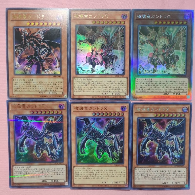 [Yu-Gi-Oh] Gandora the dragon