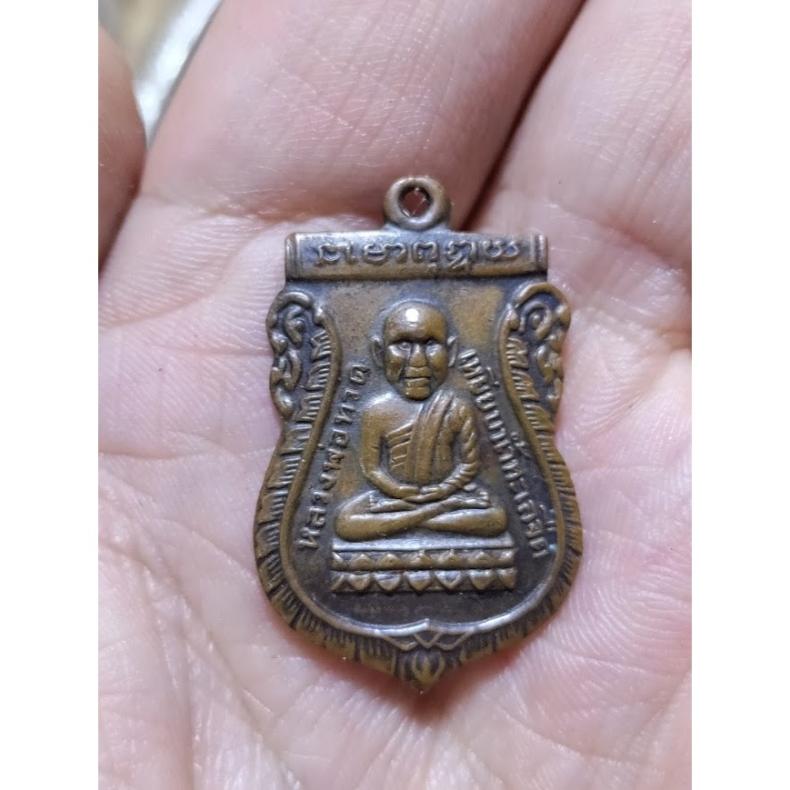 เหรียญหลวงปู่ทวด หัวโต ปี 2500