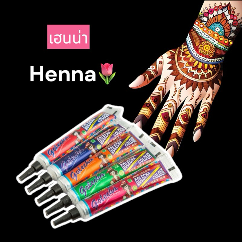 Golecha Henna Cones – Fast Color Henna Paste โกเลชา เฮนน่า สีติดเร็ว 7 Colors From India